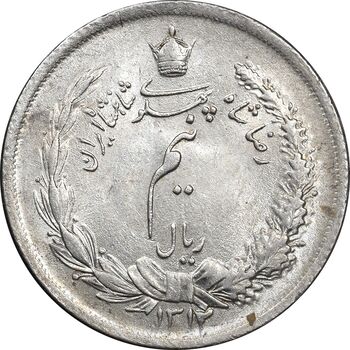 سکه نیم ریال 1312 - MS61 - رضا شاه