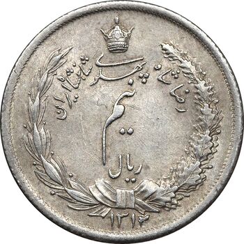 سکه نیم ریال 1312 - AU58 - رضا شاه
