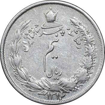 سکه نیم ریال 1312 - EF40 - رضا شاه