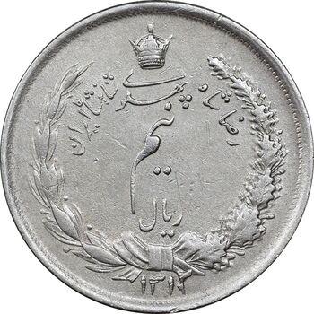 سکه نیم ریال 1312/0 - سورشارژ تاریخ - EF40 - رضا شاه