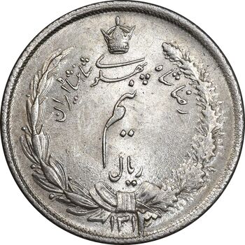 سکه نیم ریال 1313 - 3 تاریخ بزرگ - MS63 - رضا شاه