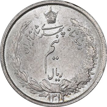 سکه نیم ریال 1313 - 3 تاریخ متوسط - MS64 - رضا شاه