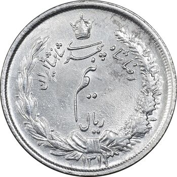 سکه نیم ریال 1313 - 3 تاریخ متوسط - AU55 - رضا شاه