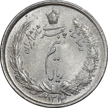 سکه نیم ریال 1314 - MS64 - رضا شاه