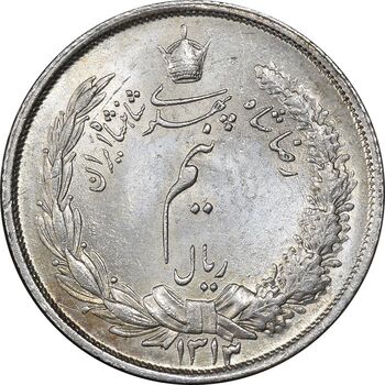 سکه نیم ریال 1313 - 3 تاریخ کوچک - MS63 - رضا شاه