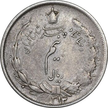 سکه نیم ریال 1313 - 3 تاریخ کوچک - EF45 - رضا شاه