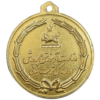 مدال یادبود چهارم آبان 1353 - AU - محمد رضا شاه