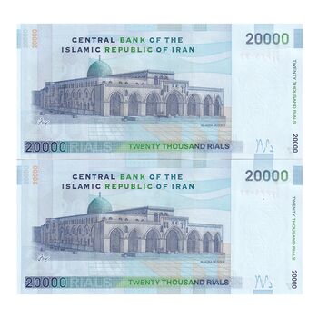 اسکناس 20000 ریال (حسینی - بهمنی) سر تیرک دایره - جفت - UNC63 - جمهوری اسلامی