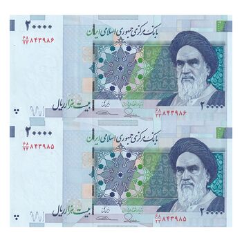 اسکناس 20000 ریال (طیب نیا - سیف) بادگیر فیلیگران 7 - جفت - UNC64 - جمهوری اسلامی