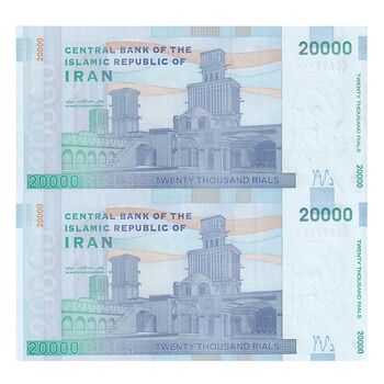 اسکناس 20000 ریال (طیب نیا - سیف) بادگیر فیلیگران 7 - جفت - UNC62 - جمهوری اسلامی