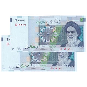 اسکناس 20000 ریال (طیب نیا - سیف) مسجد الاقصی - جفت - UNC62 - جمهوری اسلامی
