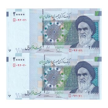 اسکناس 20000 ریال (طیب نیا - سیف) مسجد الاقصی - جفت - UNC62 - جمهوری اسلامی