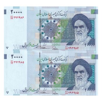 اسکناس 20000 ریال (طیب نیا - سیف) مسجد الاقصی - جفت - UNC64 - جمهوری اسلامی