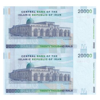 اسکناس 20000 ریال (طیب نیا - سیف) مسجد الاقصی - جفت - UNC64 - جمهوری اسلامی