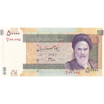 اسکناس 50000 ریال (جعفری - مظاهری) فیلیگران 50000 کوچک - تک - UNC62 - جمهوری اسلامی