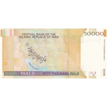 اسکناس 50000 ریال (جعفری - مظاهری) فیلیگران 50000 کوچک - تک - UNC62 - جمهوری اسلامی