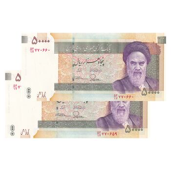 اسکناس 50000 ریال (طیب نیا - سیف) نخ 50000 ریال - امضا کوچک - جفت - UNC64 - جمهوری اسلامی