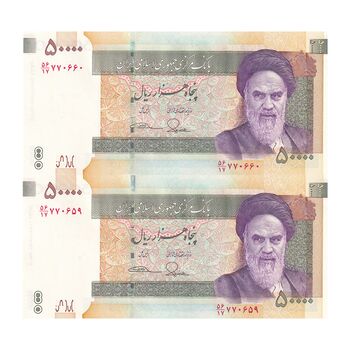 اسکناس 50000 ریال (طیب نیا - سیف) نخ 50000 ریال - امضا کوچک - جفت - UNC64 - جمهوری اسلامی