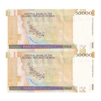 اسکناس 50000 ریال (طیب نیا - سیف) نخ 50000 ریال - امضا کوچک - جفت - UNC64 - جمهوری اسلامی