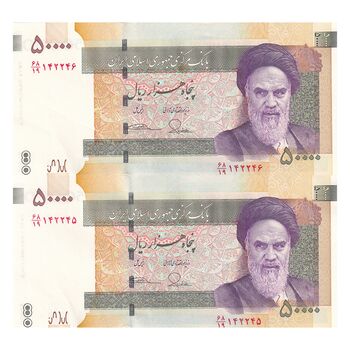 اسکناس 50000 ریال (طیب نیا - سیف) نخ ir - جفت - UNC61 - جمهوری اسلامی