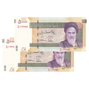 اسکناس 50000 ریال (طیب نیا - سیف) سر در دانشگاه تهران - جفت - UNC63 - جمهوری اسلامی
