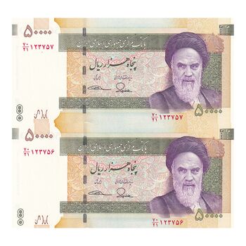 اسکناس 50000 ریال (طیب نیا - سیف) سر در دانشگاه تهران - جفت - UNC63 - جمهوری اسلامی