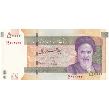اسکناس 50000 ریال (طیب نیا - سیف) سر در دانشگاه تهران - تک - UNC63 - جمهوری اسلامی
