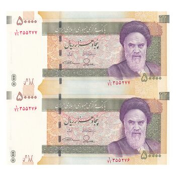 اسکناس 50000 ریال (طیب نیا - سیف) سر در دانشگاه تهران - جفت - UNC64 - جمهوری اسلامی