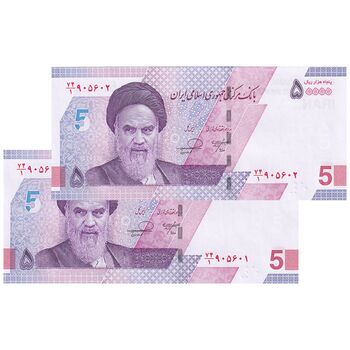 اسکناس 50000 ریال (خاندوزی - فرزین) - جفت - UNC63 - جمهوری اسلامی
