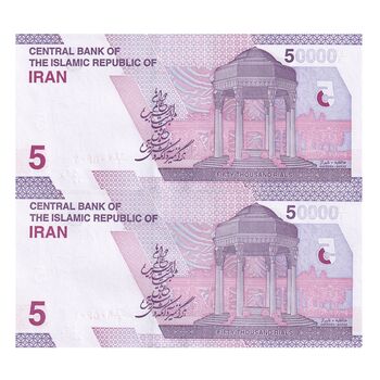 اسکناس 50000 ریال (خاندوزی - فرزین) - جفت - UNC63 - جمهوری اسلامی
