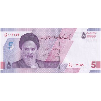 اسکناس 50000 ریال (دژپسند - همتی) - تک - جایگزین - UNC63 - جمهوری اسلامی