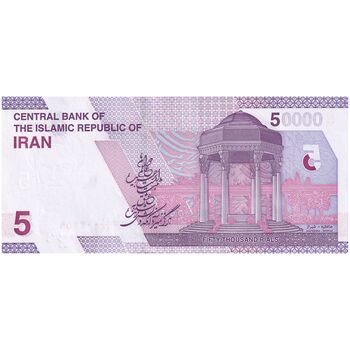 اسکناس 50000 ریال (دژپسند - همتی) - تک - جایگزین - UNC63 - جمهوری اسلامی