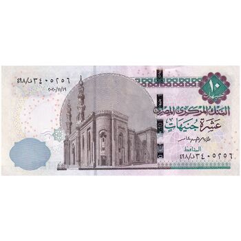 اسکناس 10 پوند 2020 جمهوری عربی - تامر حسن عامر - تک - UNC62 - مصر