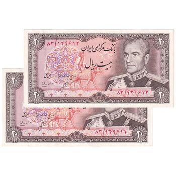 اسکناس 20 ریال (انصاری - مهران) ریال باز - جفت - EF45 - محمد رضا شاه