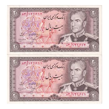 اسکناس 20 ریال (انصاری - مهران) ریال باز - جفت - EF45 - محمد رضا شاه