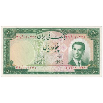 اسکناس 50 ریال 1330 - تک - UNC61 - محمد رضا شاه