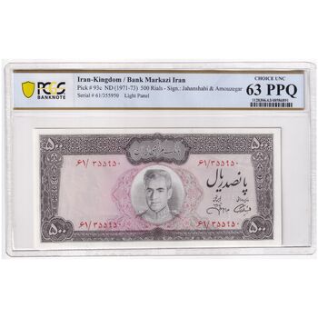 اسکناس 500 ریال (آموزگار - جهانشاهی) - تک - UNC63 - محمد رضا شاه