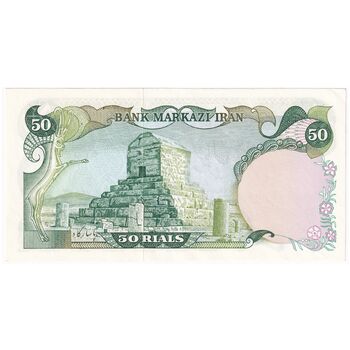اسکناس 50 ریال سورشارژی (انصاری - مهران) سورشارژ سبز - بدون مهر فیلیگران - تک - UNC63 - جمهوری اسلامی