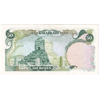 اسکناس 50 ریال سورشارژی (یگانه - خوش کیش) مهر جمهوری - تک - UNC62 - جمهوری اسلامی