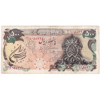 اسکناس 500 ریال سورشارژی (یگانه - خوش کیش) مهر جمهوری - تک - VF30 - جمهوری اسلامی