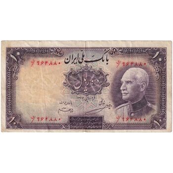 اسکناس 10 ریال پشت فارسی - بدون مهر - تک - VF25 - رضا شاه