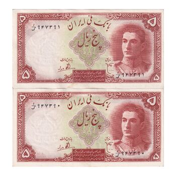 اسکناس 5 ریال - جفت - AU58 - محمد رضا شاه