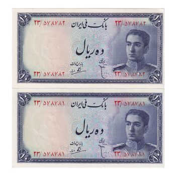 اسکناس 10 ریال سری سوم - جفت - UNC62 - محمد رضا شاه