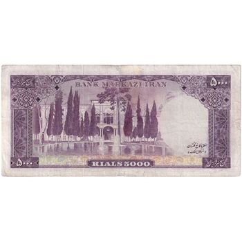 اسکناس 5000 ریال (آموزگار - جهانشاهی) - تک - F - محمد رضا شاه