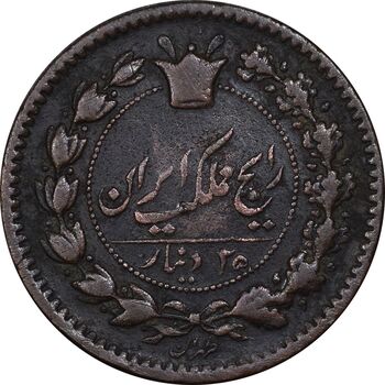 سکه 25 دینار 1294 - EF40 - ناصرالدین شاه