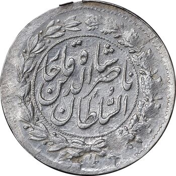 سکه شاهی 1301 - AU55 - ناصرالدین شاه