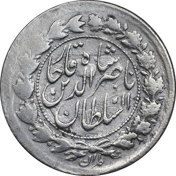 سکه 500 دینار 1306 - VF - ناصرالدین شاه