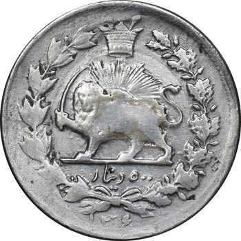 سکه 500 دینار 1306 - VF - ناصرالدین شاه