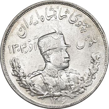 سکه 5000 دینار 1306 تصویری - ضرب تهران - 6 تاریخ بزرگ - AU58 - رضا شاه