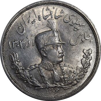سکه 5000 دینار 1306 تصویری - ضرب لنینگراد - MS61 - رضا شاه